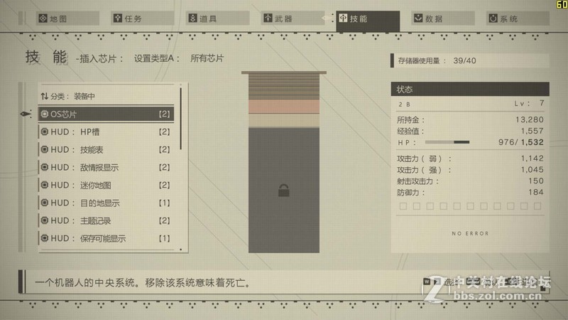 PC版《尼尔机械纪元》实测