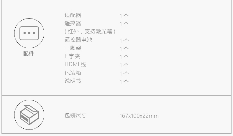便携商务投影机ibox pro参数