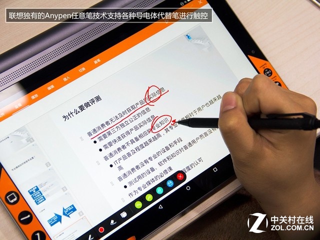 竟然还能这样玩？联想投影平板图赏