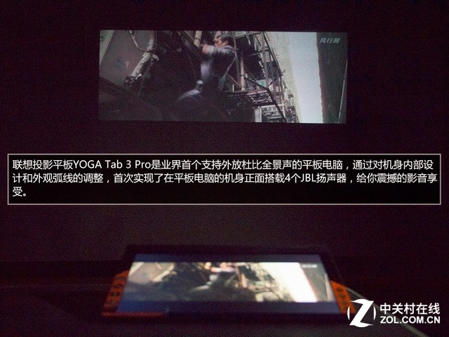 竟然还能这样玩？联想投影平板图赏