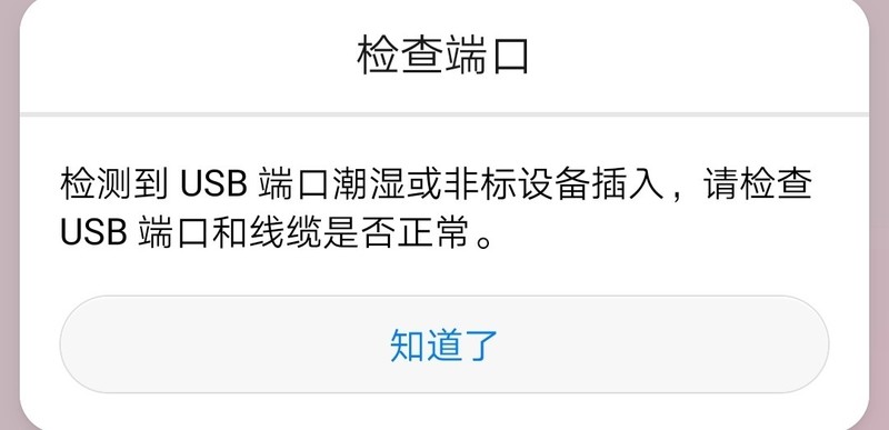 手机进水之后就这个样子了，怎么办