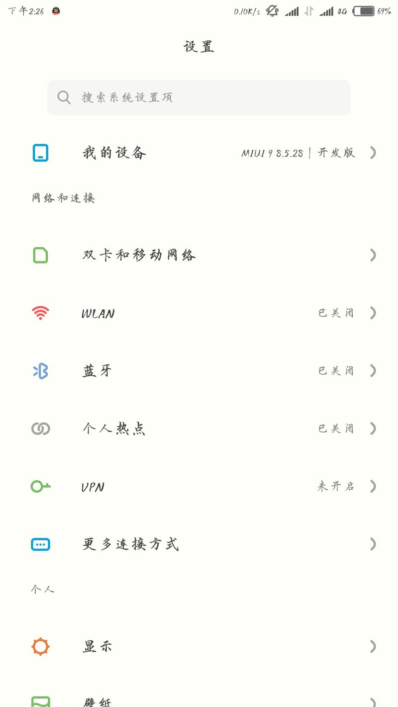 H大miui疯狂跳广告！