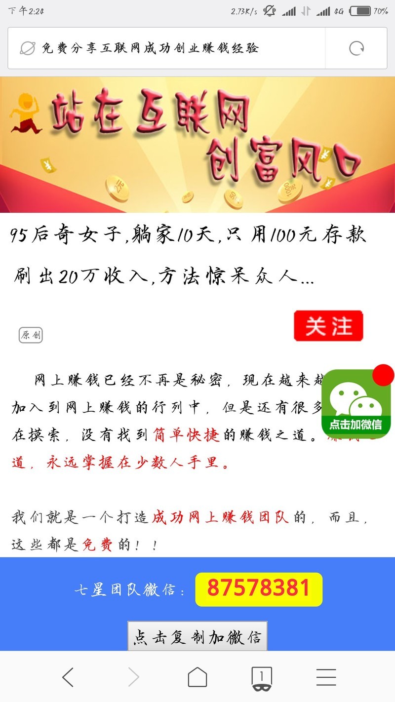 H大miui疯狂跳广告！