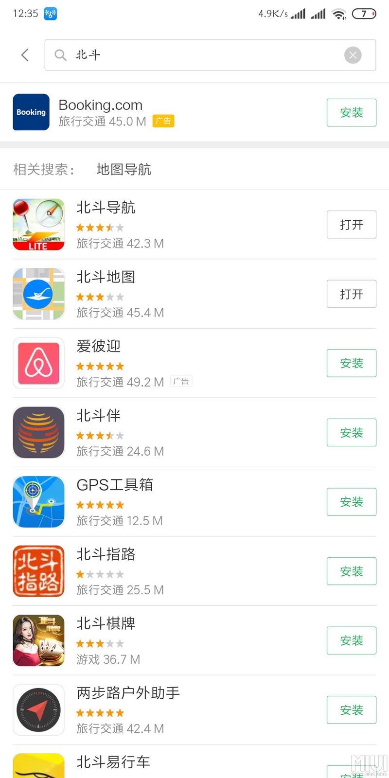 应用商店    北斗导航  10米内