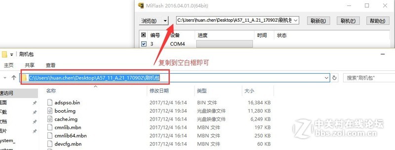 vivo Y66/Y66A/Y66L官方线刷包下载 刷机教程|刷机解锁救砖ROM刷机包下载