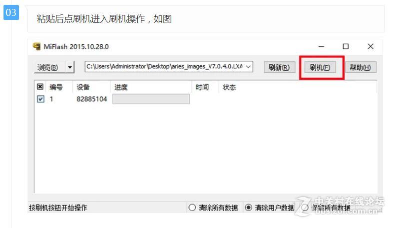 华为 H60-L01 原厂线刷包|救砖解锁|解账户锁|解账号锁|修复系统问题_
