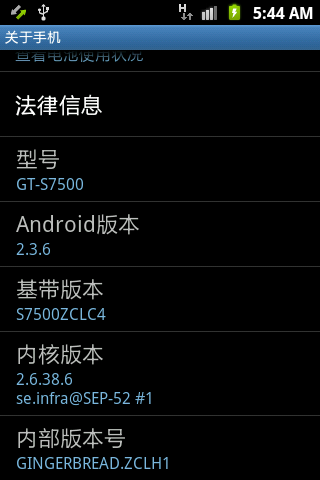 星空体育平台S7500-ZCLH1精简卡刷+精简线刷 完整ROOT 极限超频提升内存