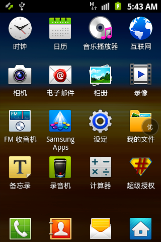 星空体育平台S7500-ZCLH1精简卡刷+精简线刷 完整ROOT 极限超频提升内存