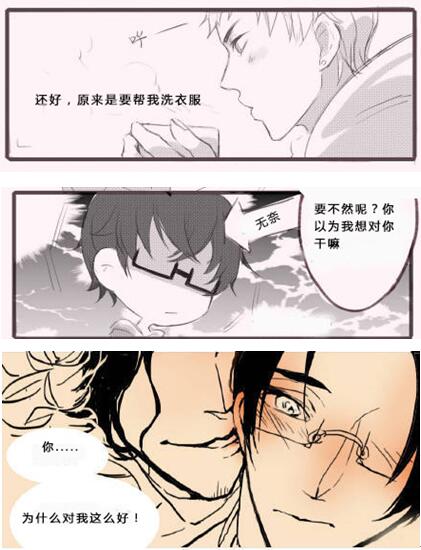 北方×南方，这次南方终于是攻了