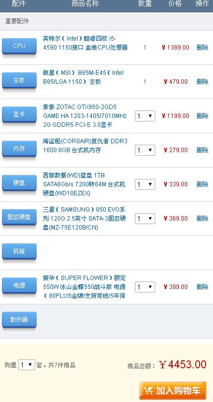 好久没配机子，正好老哥换机，配一个大家给看看