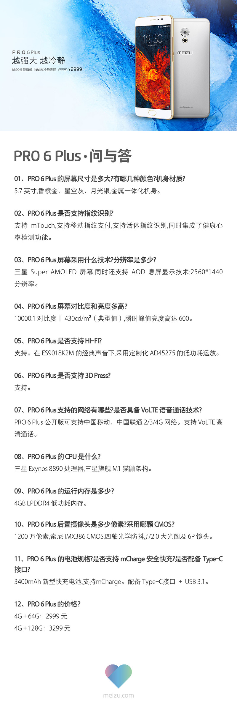 PRO 6 Plus 问与答 ＆ 真机鉴赏