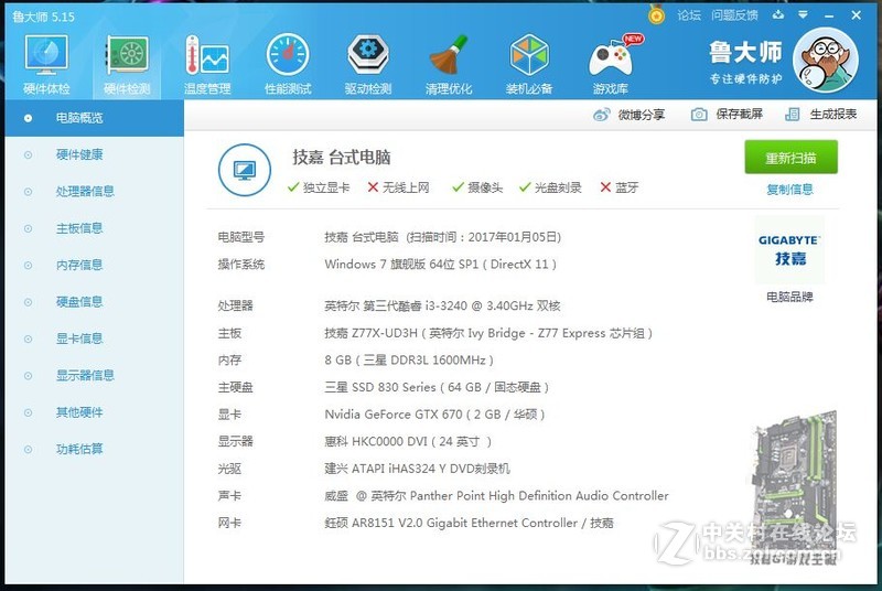 天津  华硕GTX670显卡   620元