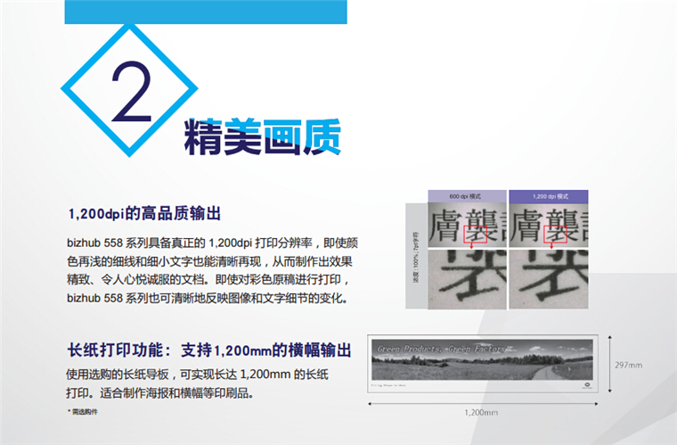 柯尼卡美能达558黑白多功能一体机 A3激光打印机彩页-科颐办公