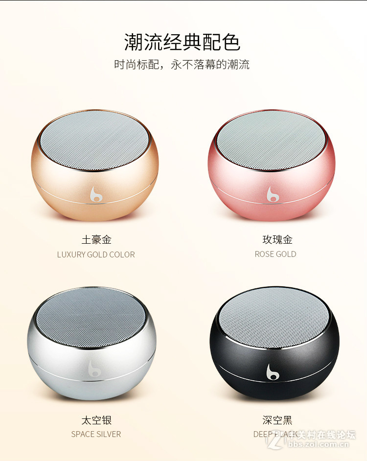 A9蓝牙音箱，创意外箱