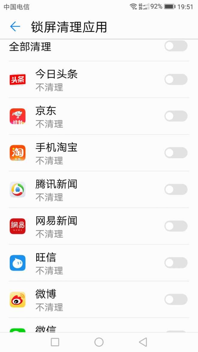 莫名其妙的呼吸灯，抽风的App通知，我能说这系统很烂吗？