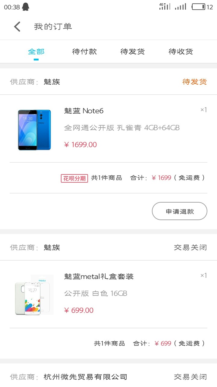 谁有Note 6典藏版。
