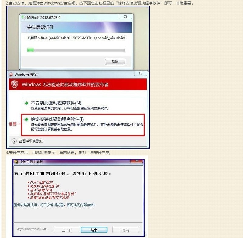 红米note单卡4G版刷机包 线刷救砖包 可解账户锁 刷机包自带刷机工具与教程 完美体验