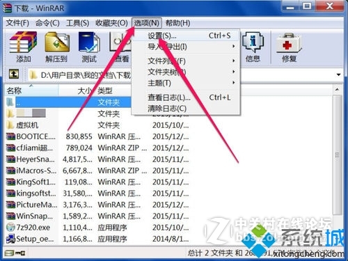 Win7右键怎么没有rar选项
