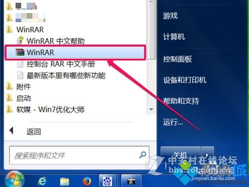 Win7右键怎么没有rar选项