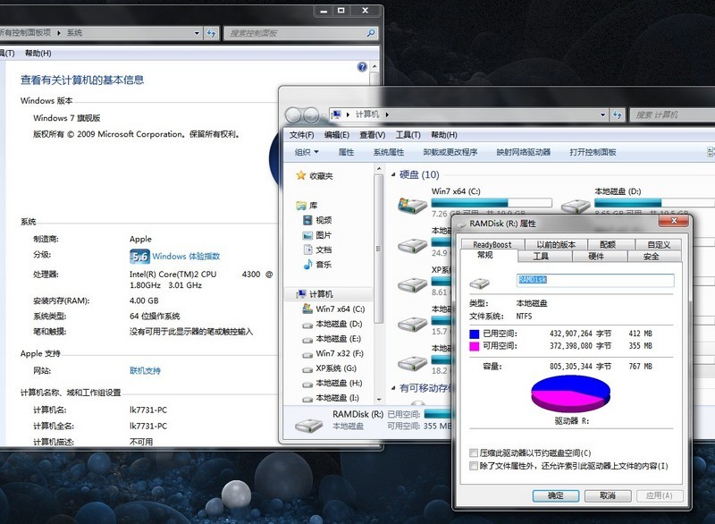 支持Windows7 64位的Ramdisk（内存虚拟磁盘）！