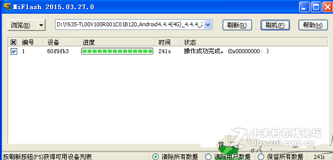 华为荣耀6 plus PE-CL00 PE-TL10 线刷救砖教程+救砖包+工具+驱动砖砖必杀！恢复官方