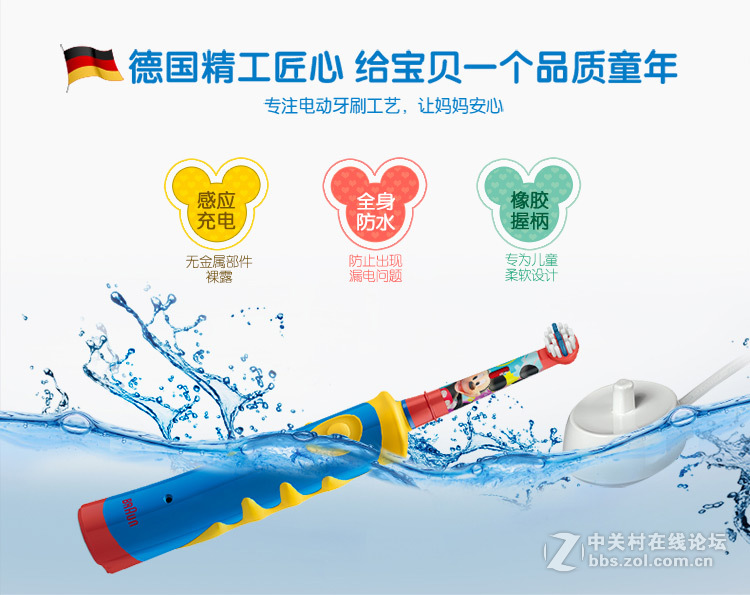 #博朗剃须刀我坐堂#让孩子从小养成好习惯，博朗欧乐B D10好货也便宜