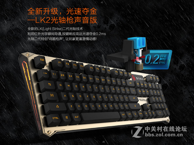 真正的“光速”来自血手幽灵B840的二代光轴技术