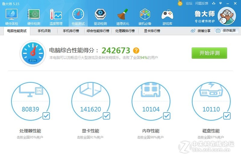 E31231 V3 +RX470 上打I7下秒I5，无视AMD，性价比无敌！