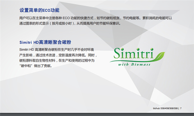 柯尼卡美能达558黑白多功能一体机 A3激光打印机彩页-科颐办公