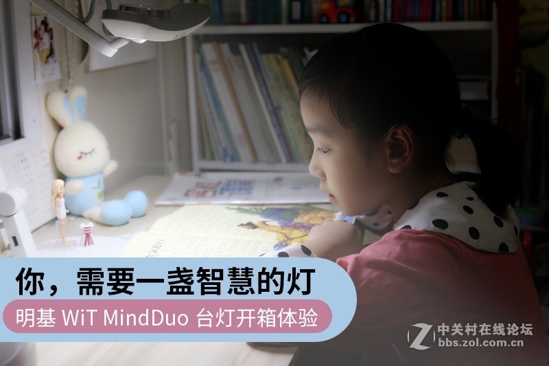 ＃你，需要一盏智慧的灯＃明基WiT MindDuo台灯开箱体验