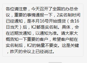听群里说16号斐讯要实名认证了，有知道的吗？