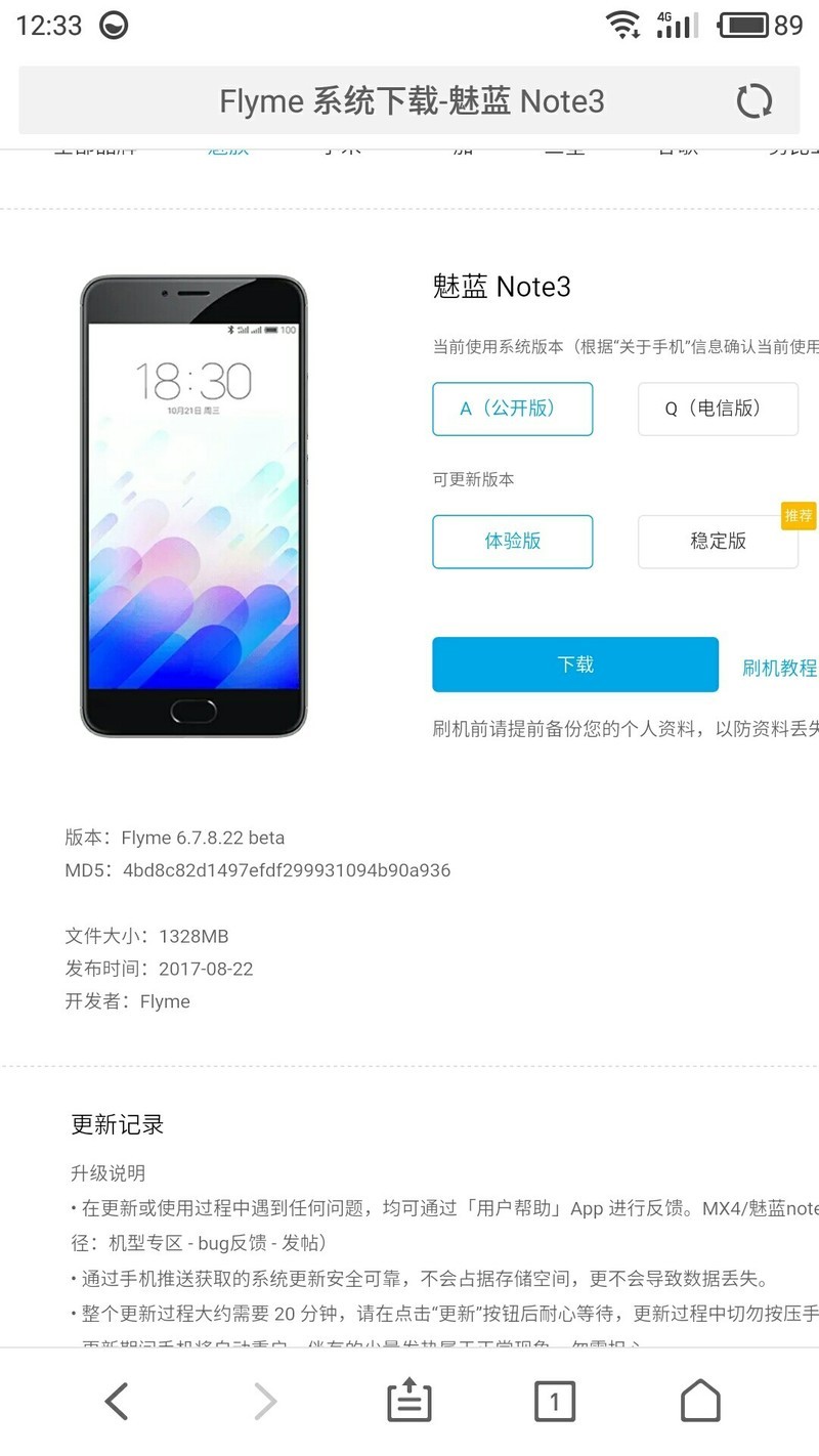 更新了，有人做小白鼠吗？