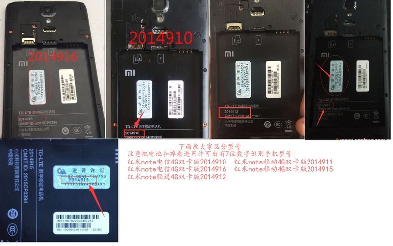 红米note双卡4G全系列 刷机包 线刷救砖包 可解账户锁 刷机包自带刷机工具与教程