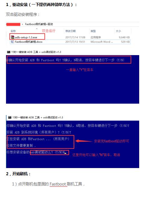 朵唯DoovD360手机自己刷机教程图解