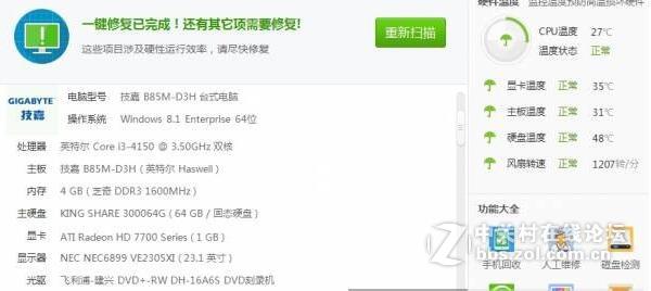 关于航嘉x7 500w每次关机后需要重新插拔24针电源插头才可以再次开机
