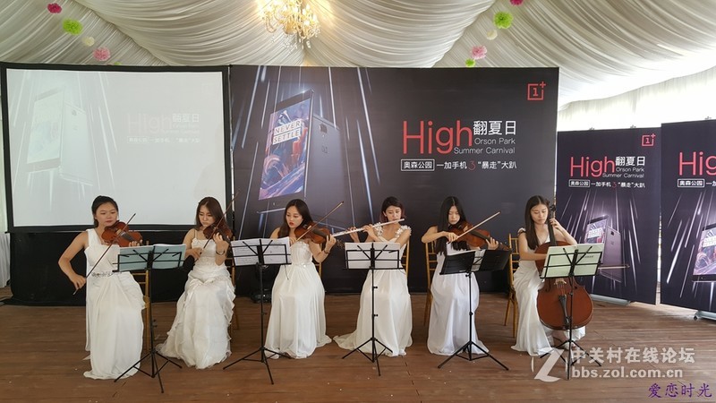 奥森公园High翻夏日一加手机3“暴走”大趴实录