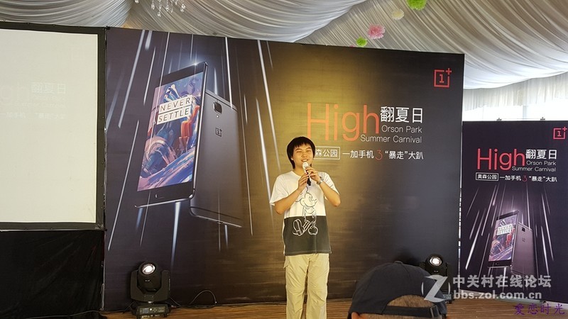 奥森公园High翻夏日一加手机3“暴走”大趴实录