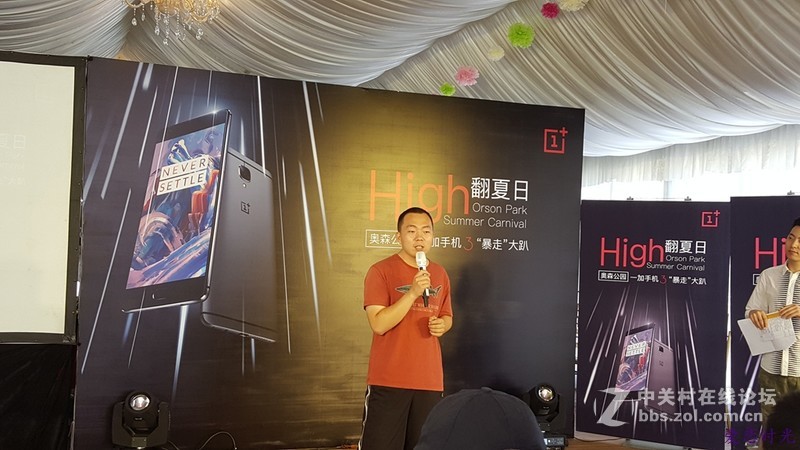 奥森公园High翻夏日一加手机3“暴走”大趴实录