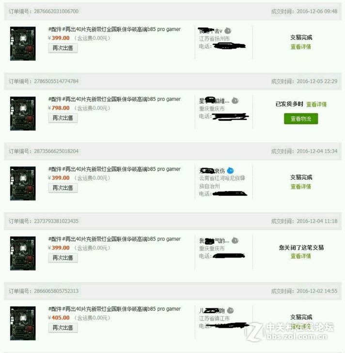 399包邮带LED灯全国联保黑色胆电容华硕 B85-PRO GAMER游戏定制大板