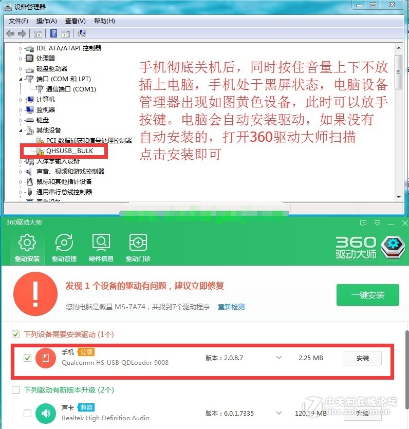vivo X9官方线刷包，带刷机工具驱动教程，解账户账号锁，救黑砖（高速下载）