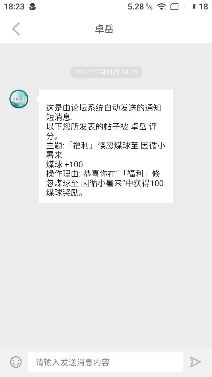 感谢魅族