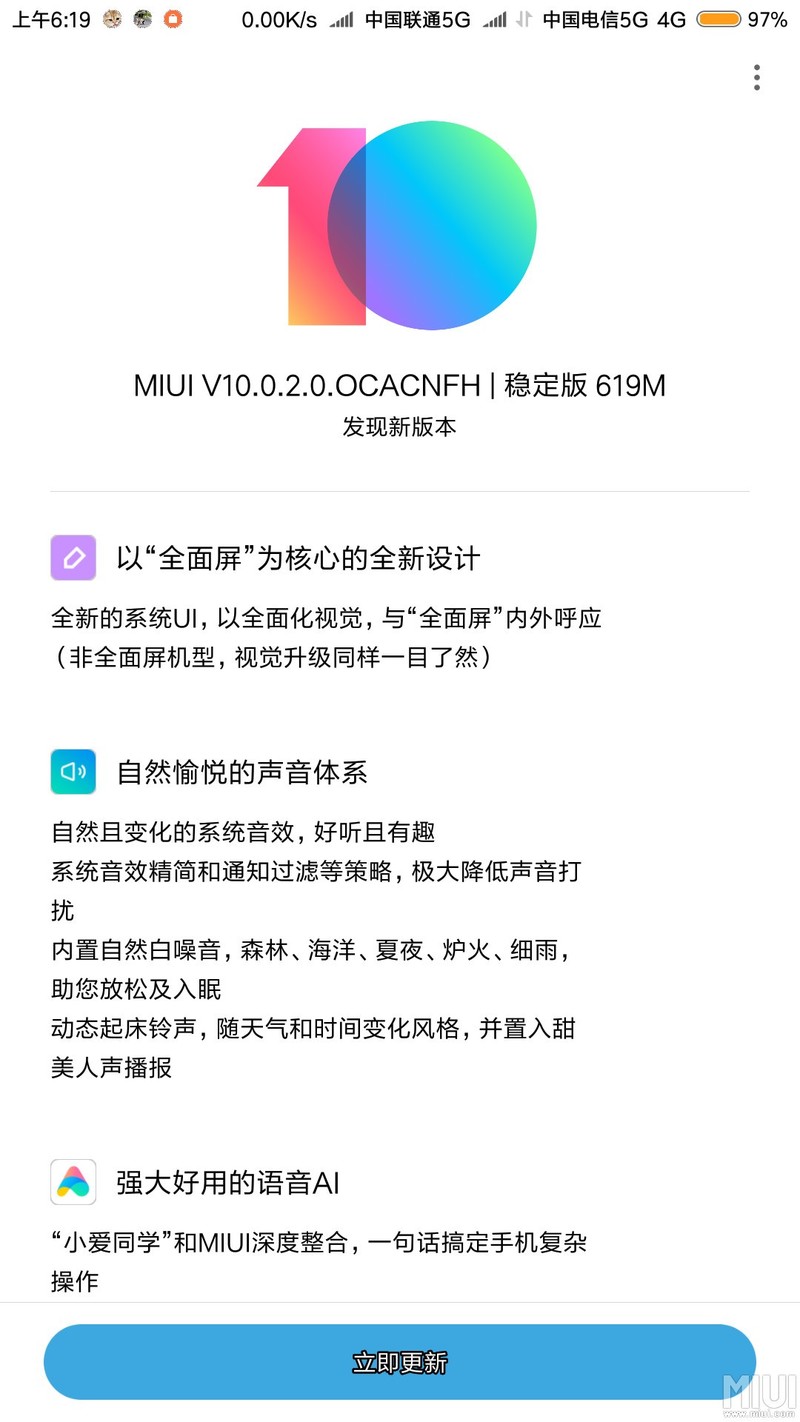 MIUIV10.0.2.0这个版本好用吗
