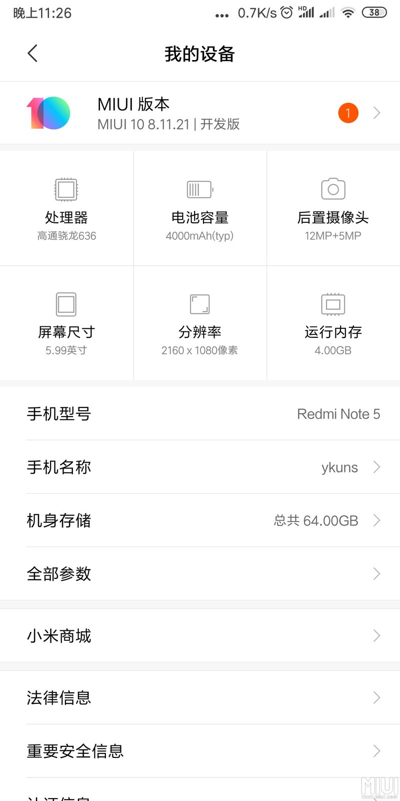 感觉耗电好了不少