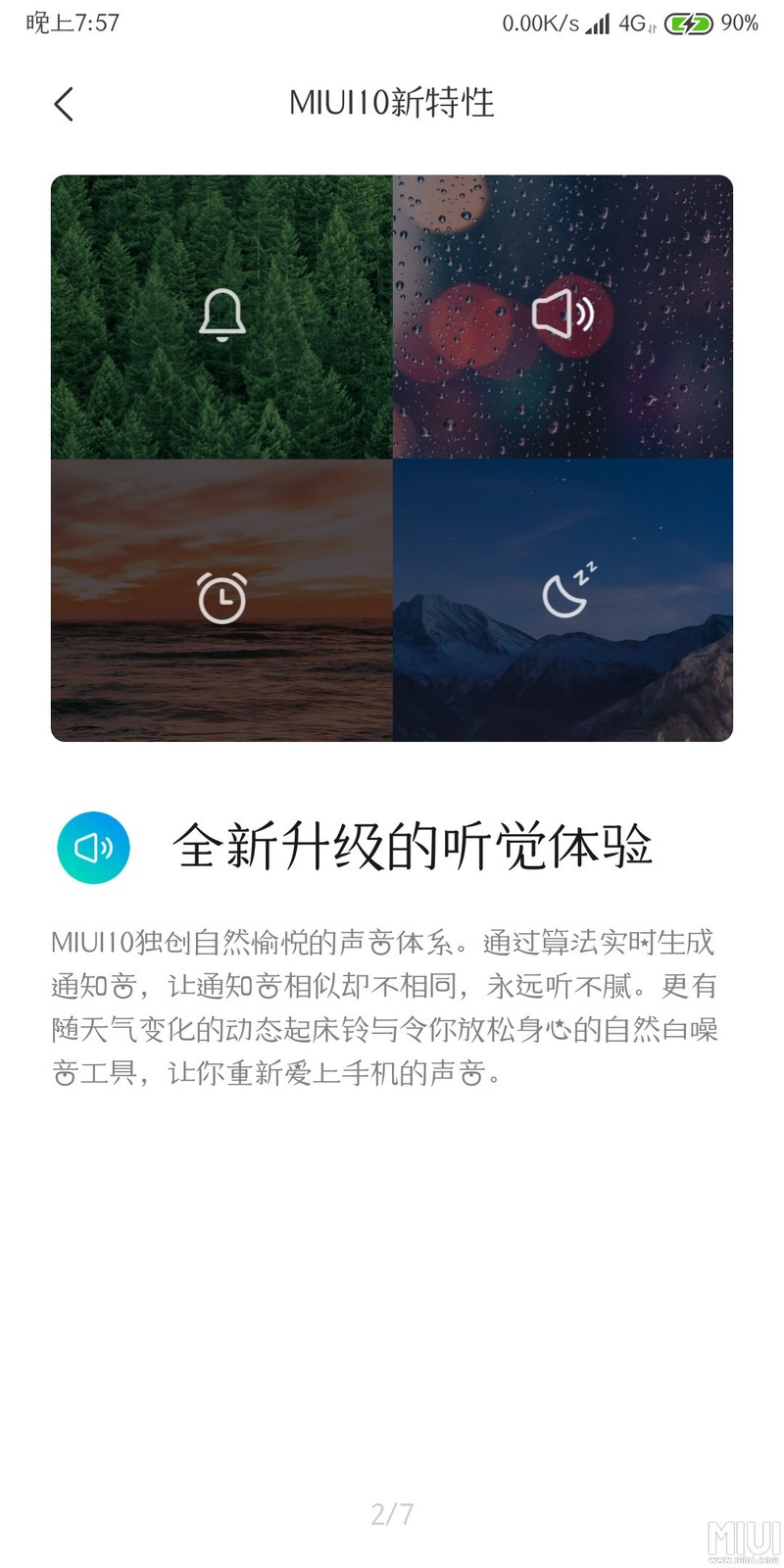 我想知道这个怎么设置