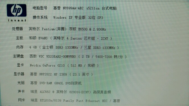 奔腾E6500怎么超频，简单方法，求大神！！