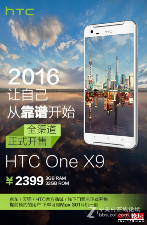 从HTC One X9靠谱开售 看HTC的