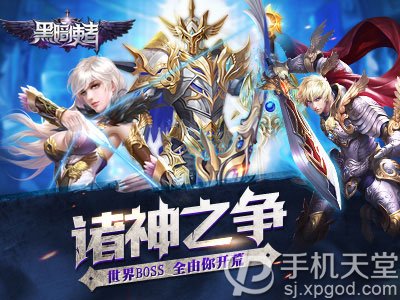 黑暗使者手游官网1.0.1安卓版下载