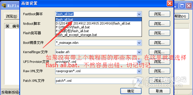 【亲测解账户锁】小米5解账户锁纯净版线刷包中毒开机定屏可解决