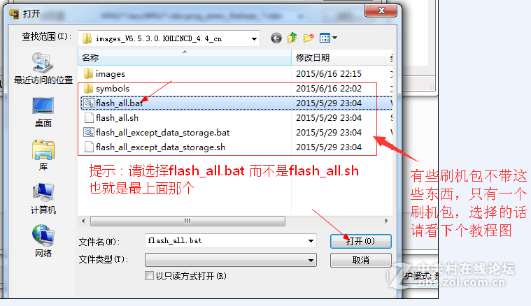 【亲测解账户锁】小米5解账户锁纯净版线刷包中毒开机定屏可解决