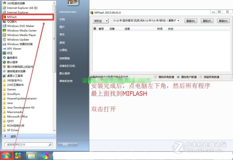vivo X9官方线刷包，带刷机工具驱动教程，解账户账号锁，救黑砖（高速下载）